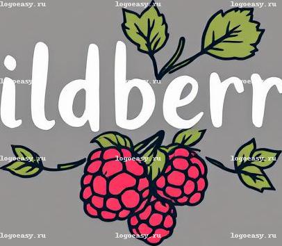 Ручной логотип Wildberries